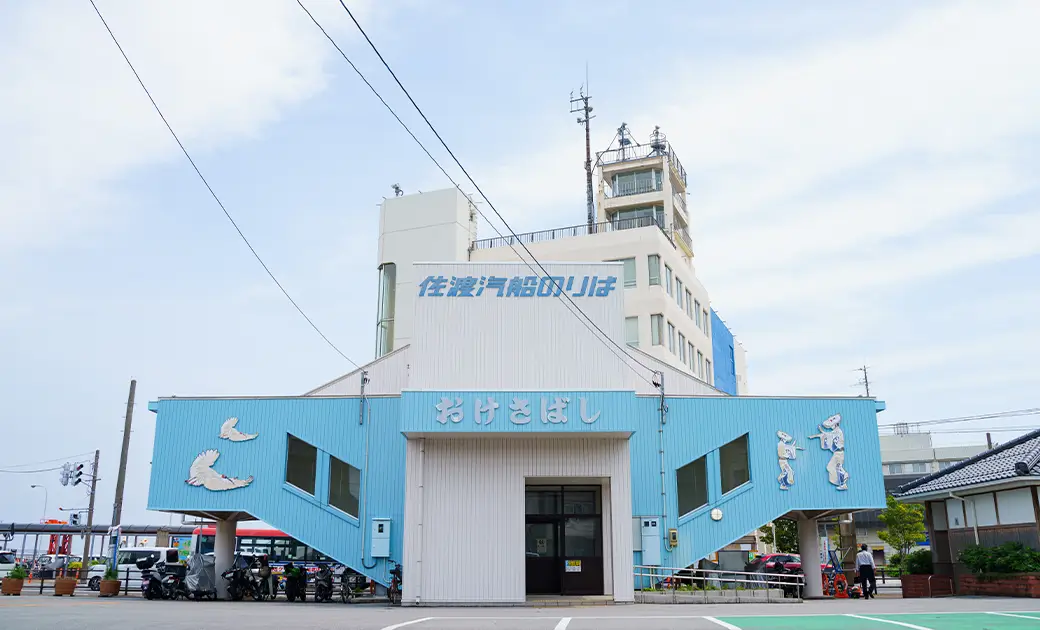 両津港