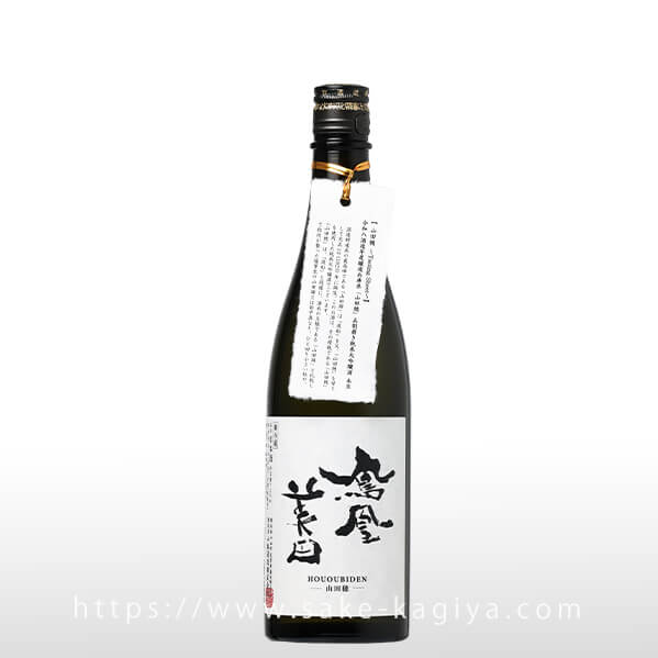 鳳凰美田 純米大吟醸 山田穂 無濾過本生
