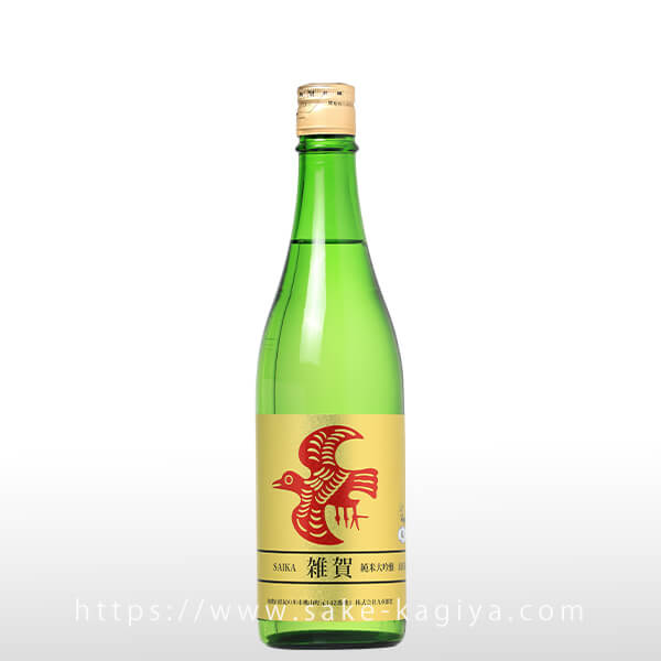雑賀 純米大吟醸 山田錦