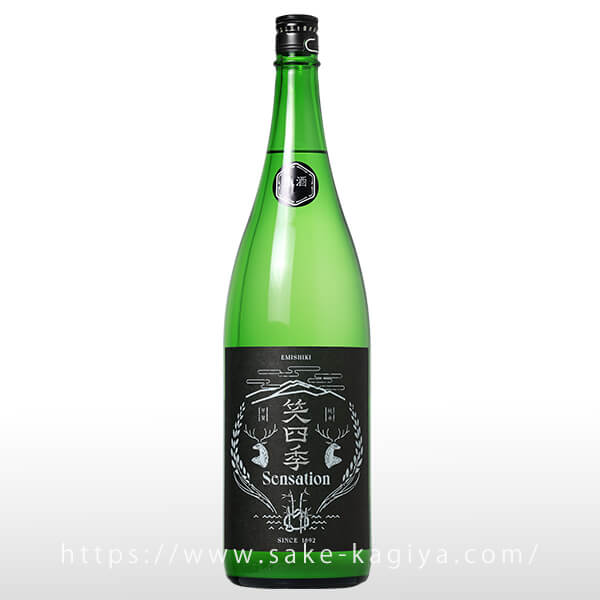 笑四季 Sensation黒ラベル 生原酒 おりがらみ