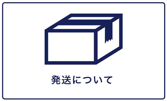 同梱
