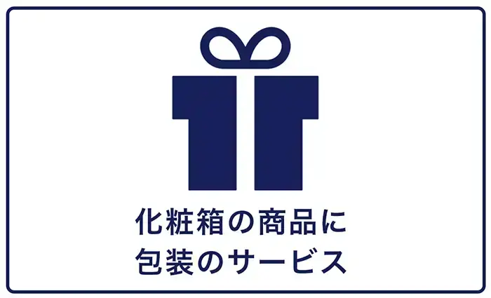 化粧箱