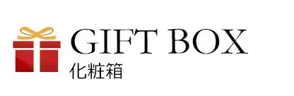 化粧箱の購入