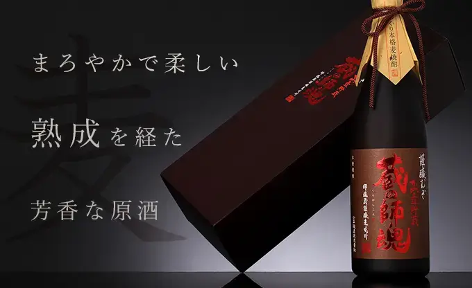 謹醸むぎ 蔵の師魂
