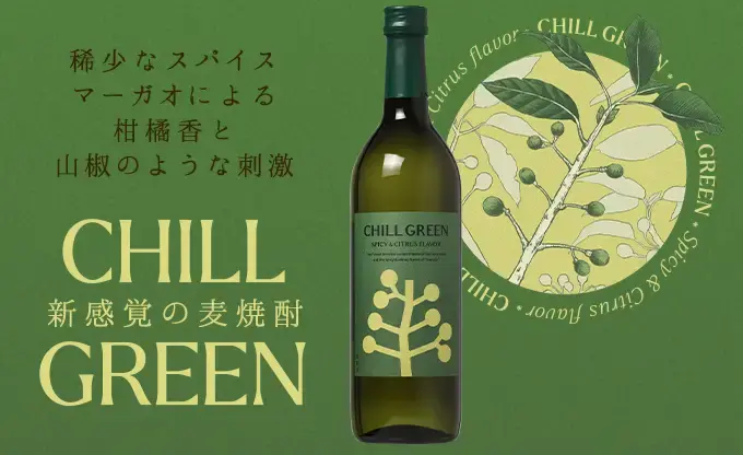 CHILL GREEN spicy&citrus