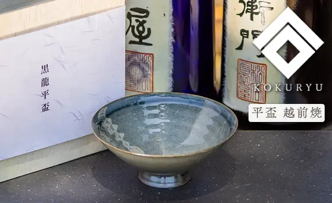 黒龍 平盃 越前焼 (青) 木箱入