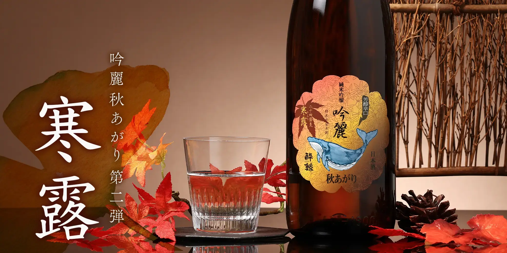日本酒 の正規販売店| 酒専門店鍵や