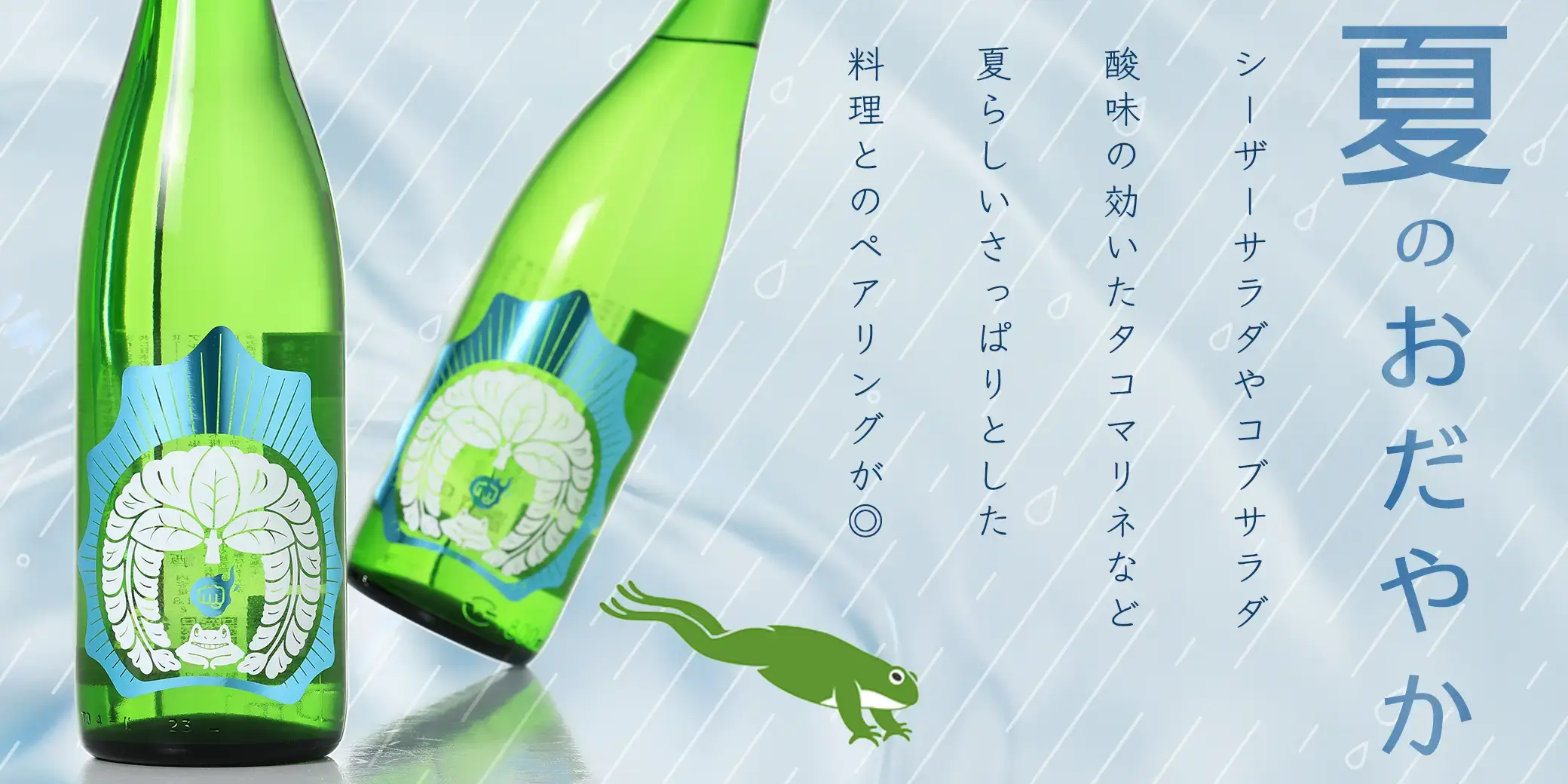 夏のおだやか