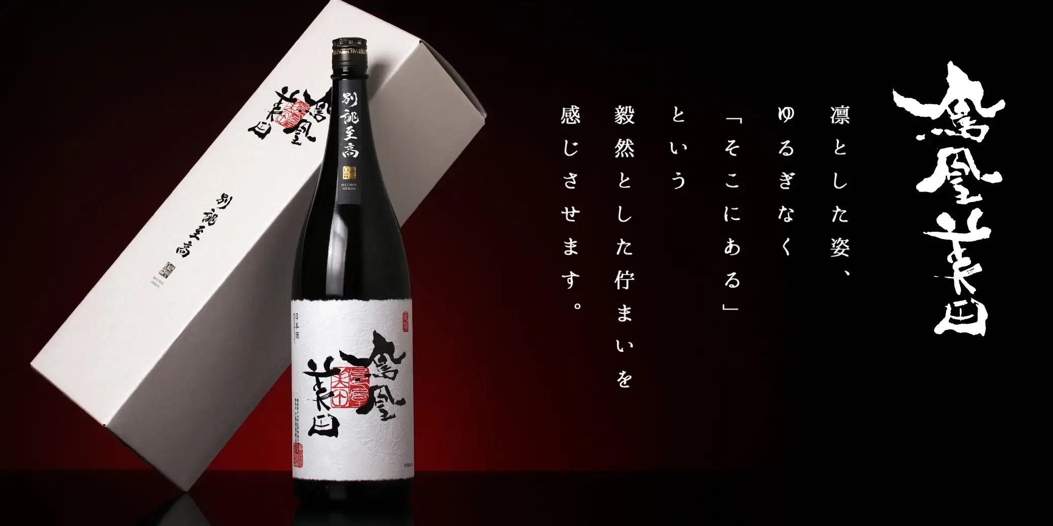 鳳凰美田（小林酒造）,生酒 の正規販売店| 酒専門店鍵や