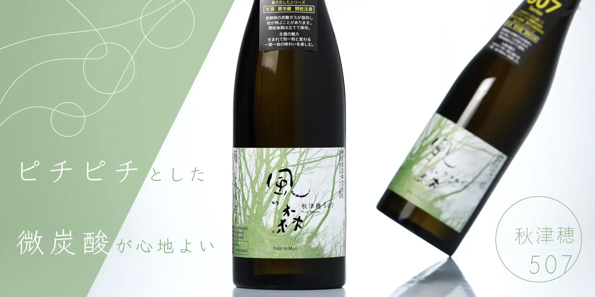 風の森十本セット 風の森（かぜのもり）油長酒造の日本酒 通販｜正規販売店 酒の