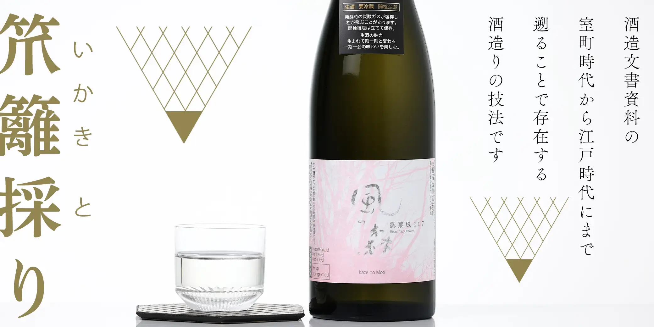 【西郷どん】【限定品】S風の森 2本セット 風の森（油長酒造）,S風の森 の正規販売店| 酒専門店鍵や