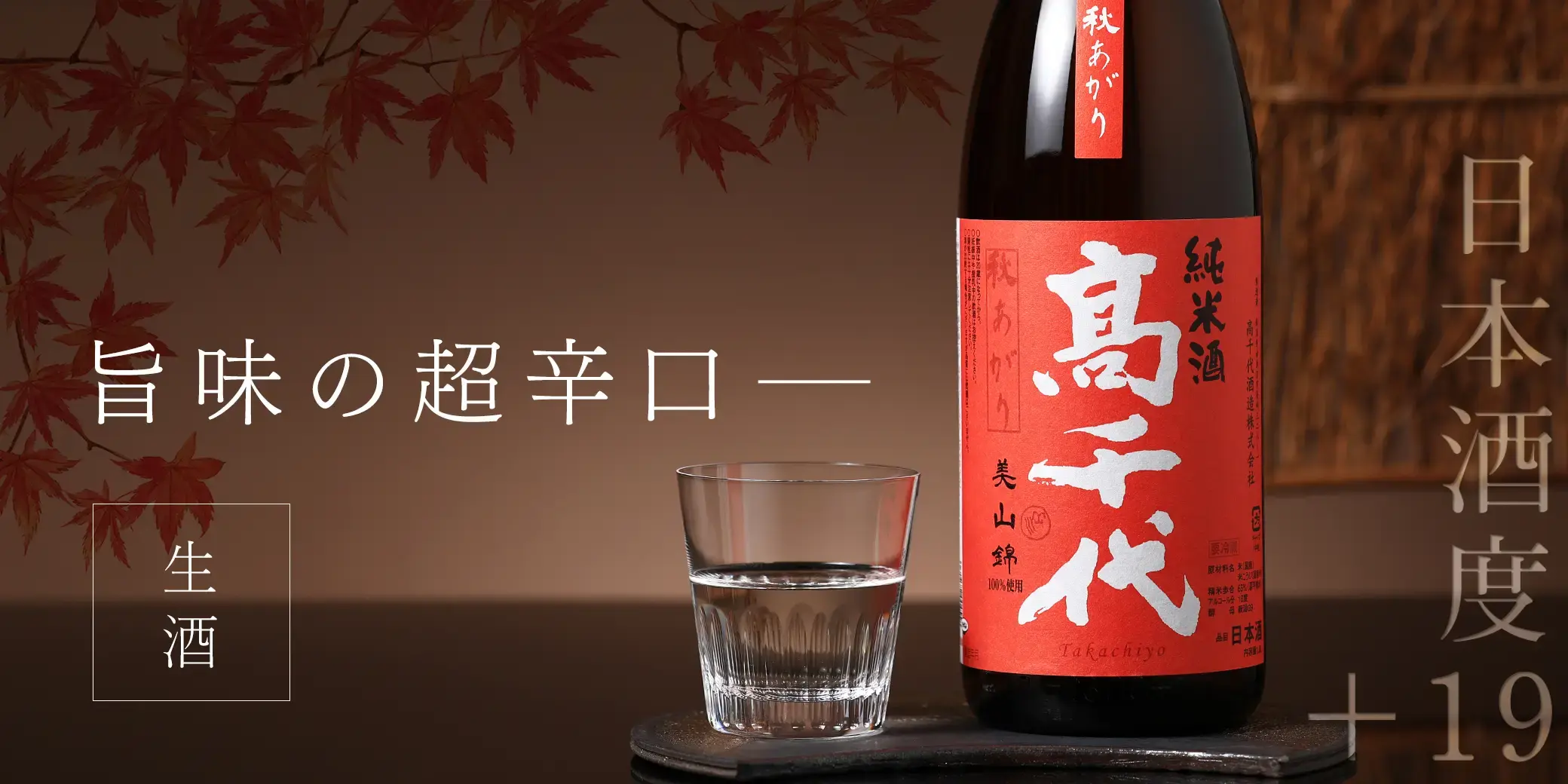 定価セット 新政 田酒 廣戸川 鍋島 高千代 南 定価セット 新政 田酒 廣戸川 鍋島 高千代 南 日本酒最新銘柄呑