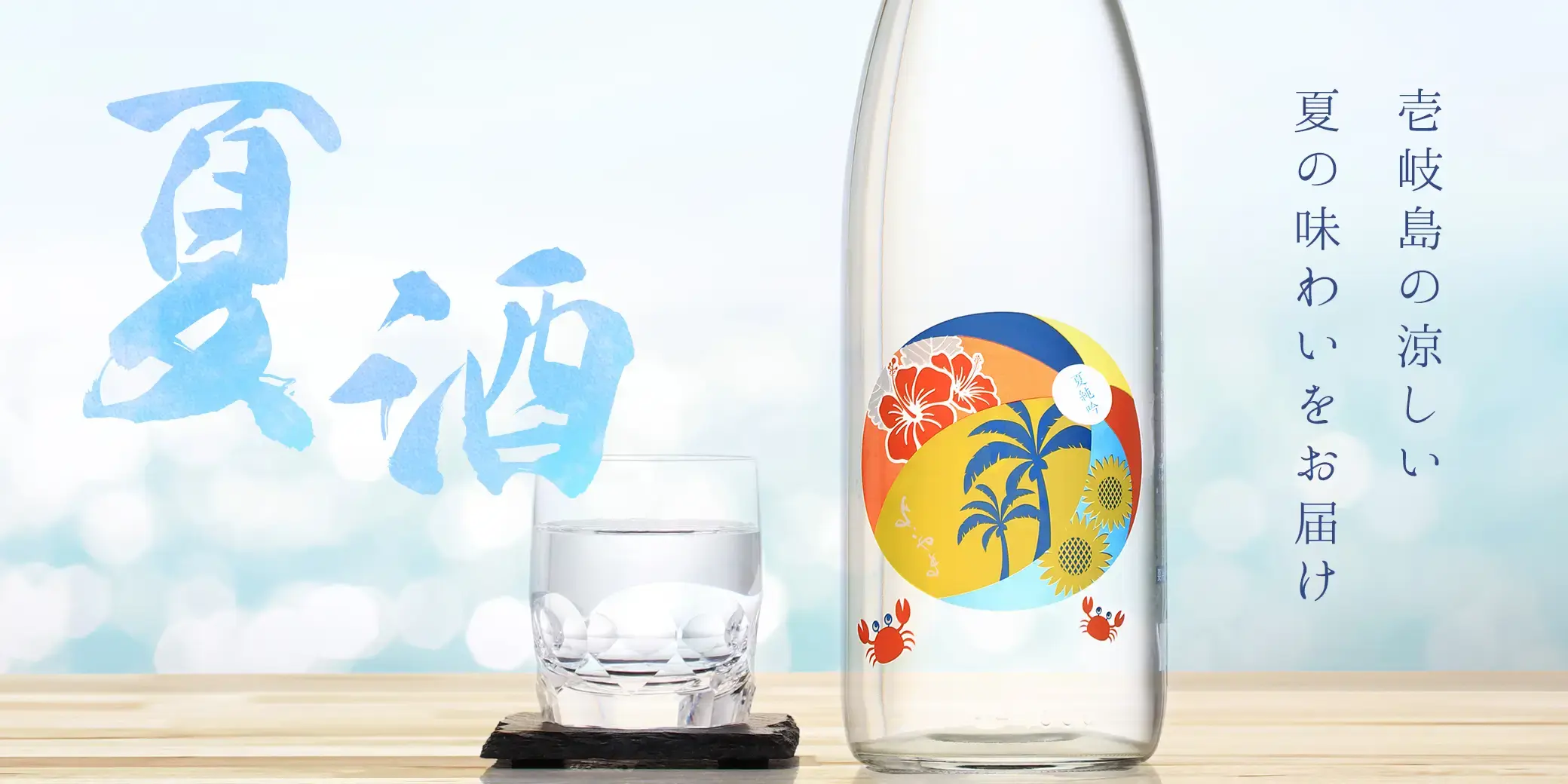 よこやま 夏純吟