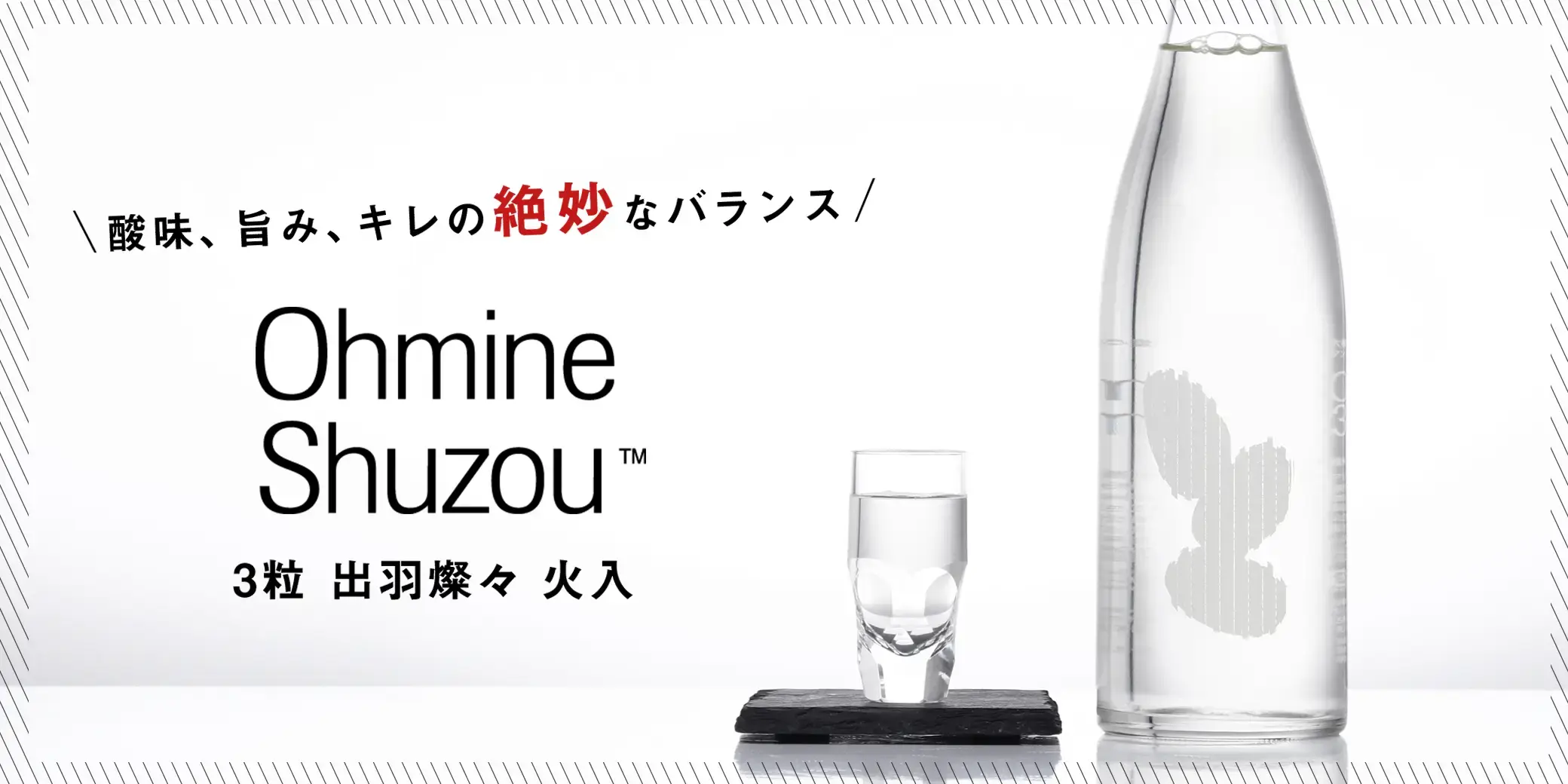 Ohmine 3粒 出羽燦々 火入