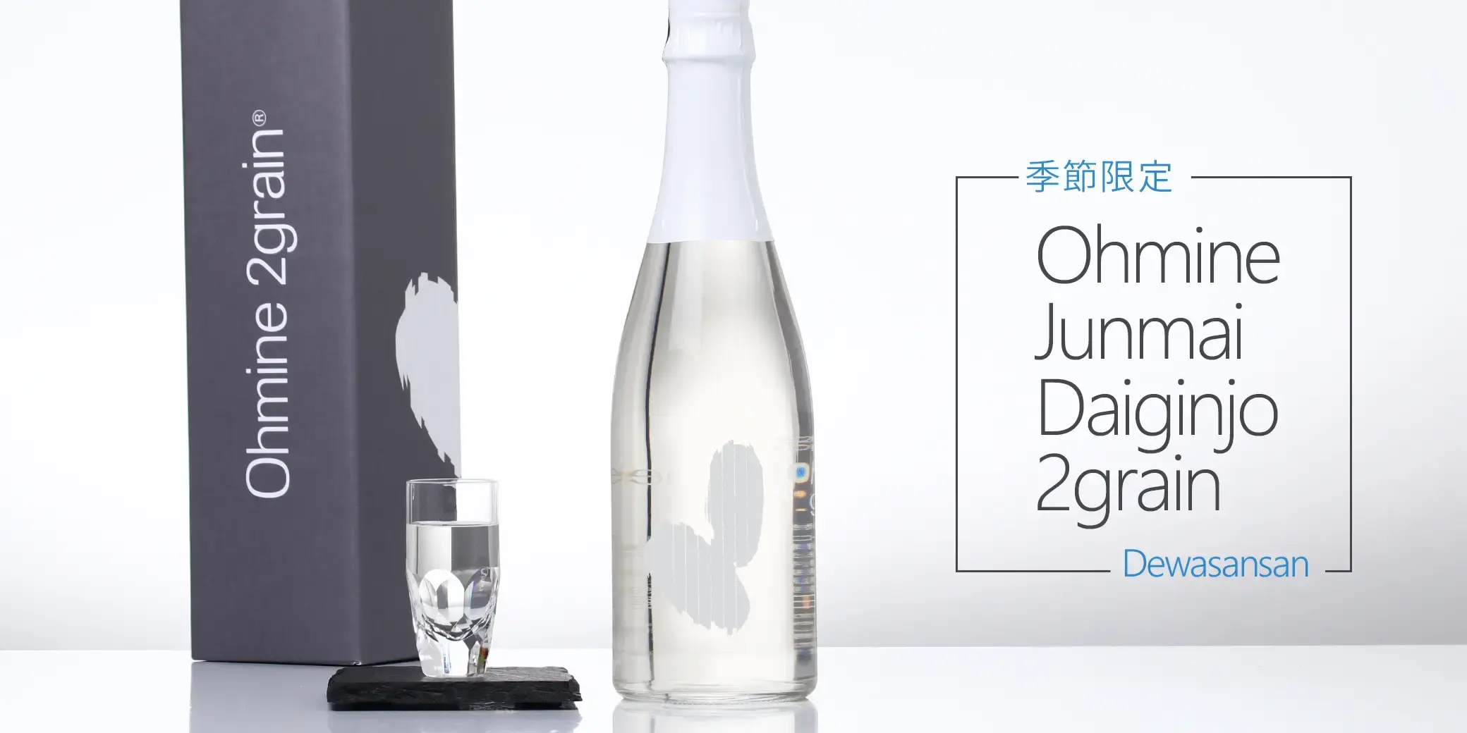 Ohmine 2粒 出羽燦々