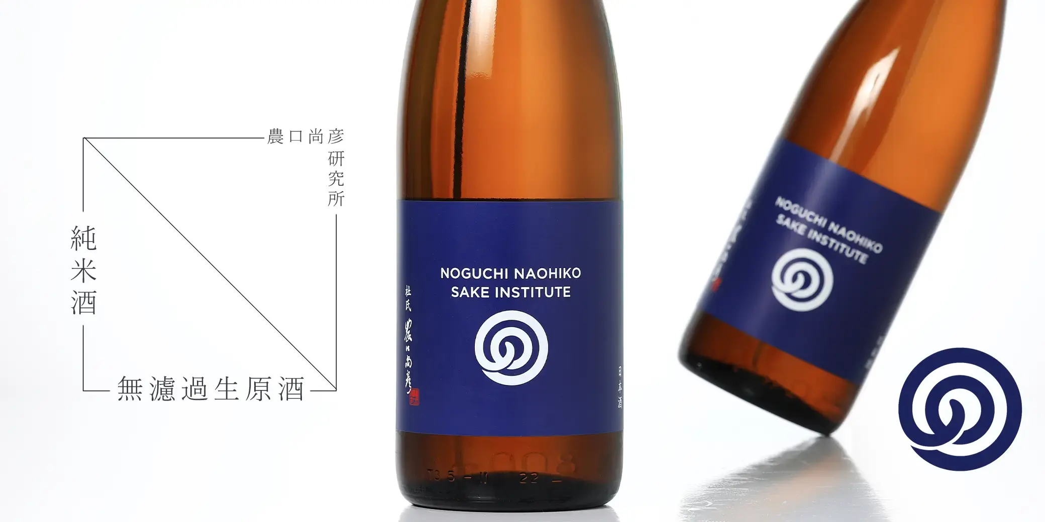 農口尚彦研究所 純米酒 無濾過生原酒