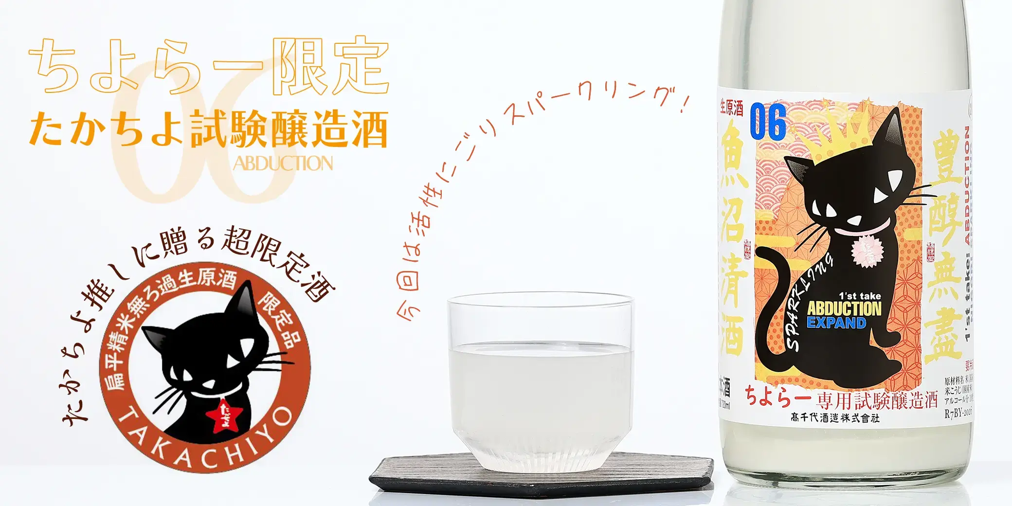 たかちよ ちよらー限定 アブダクション06