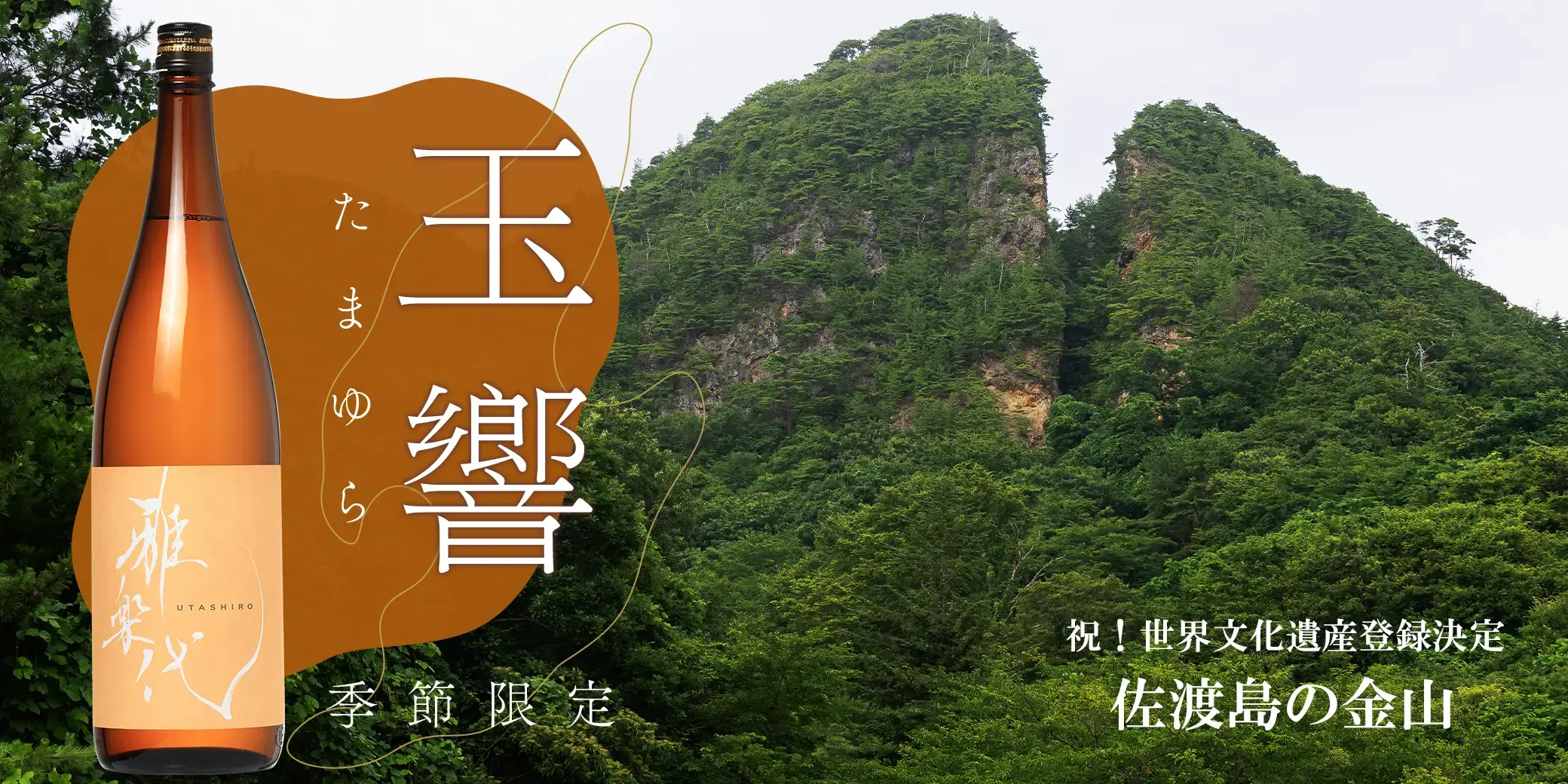 雅楽代 ～玉響～ 火入