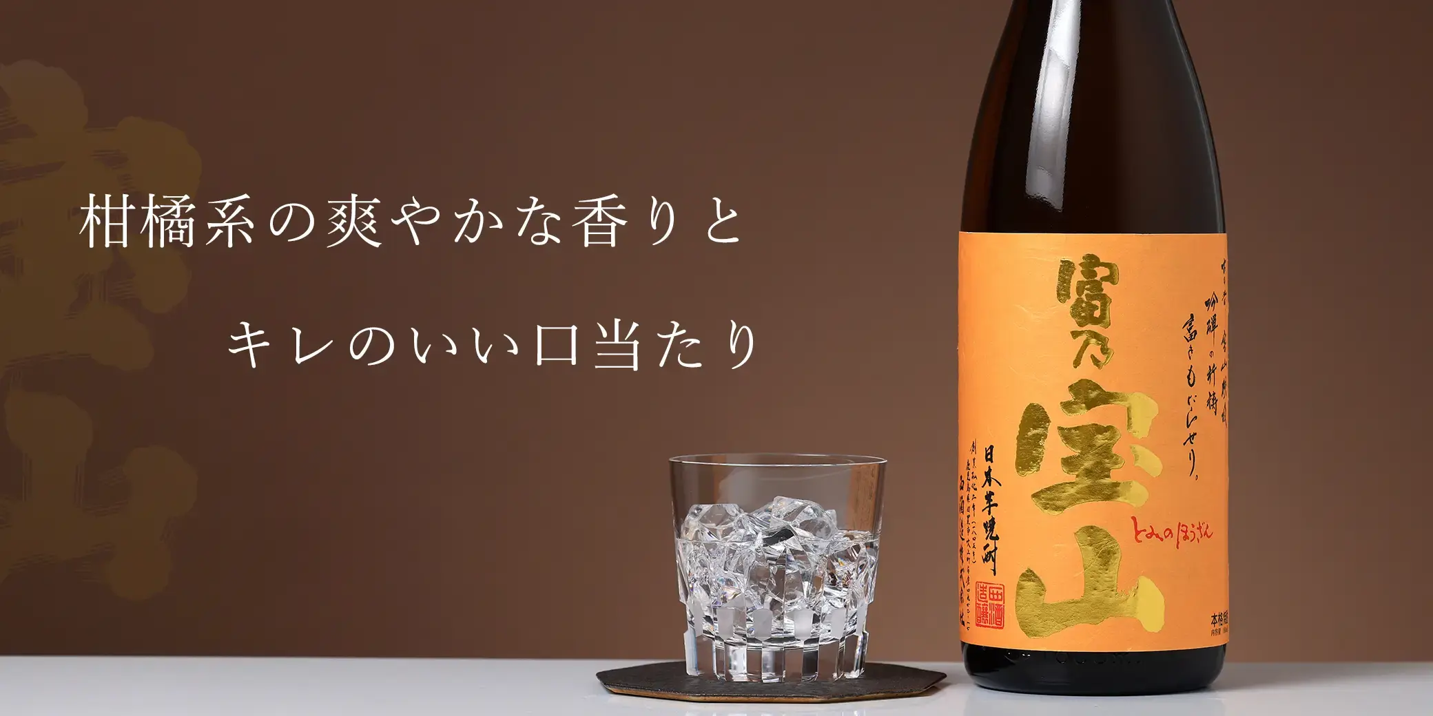 富乃宝山