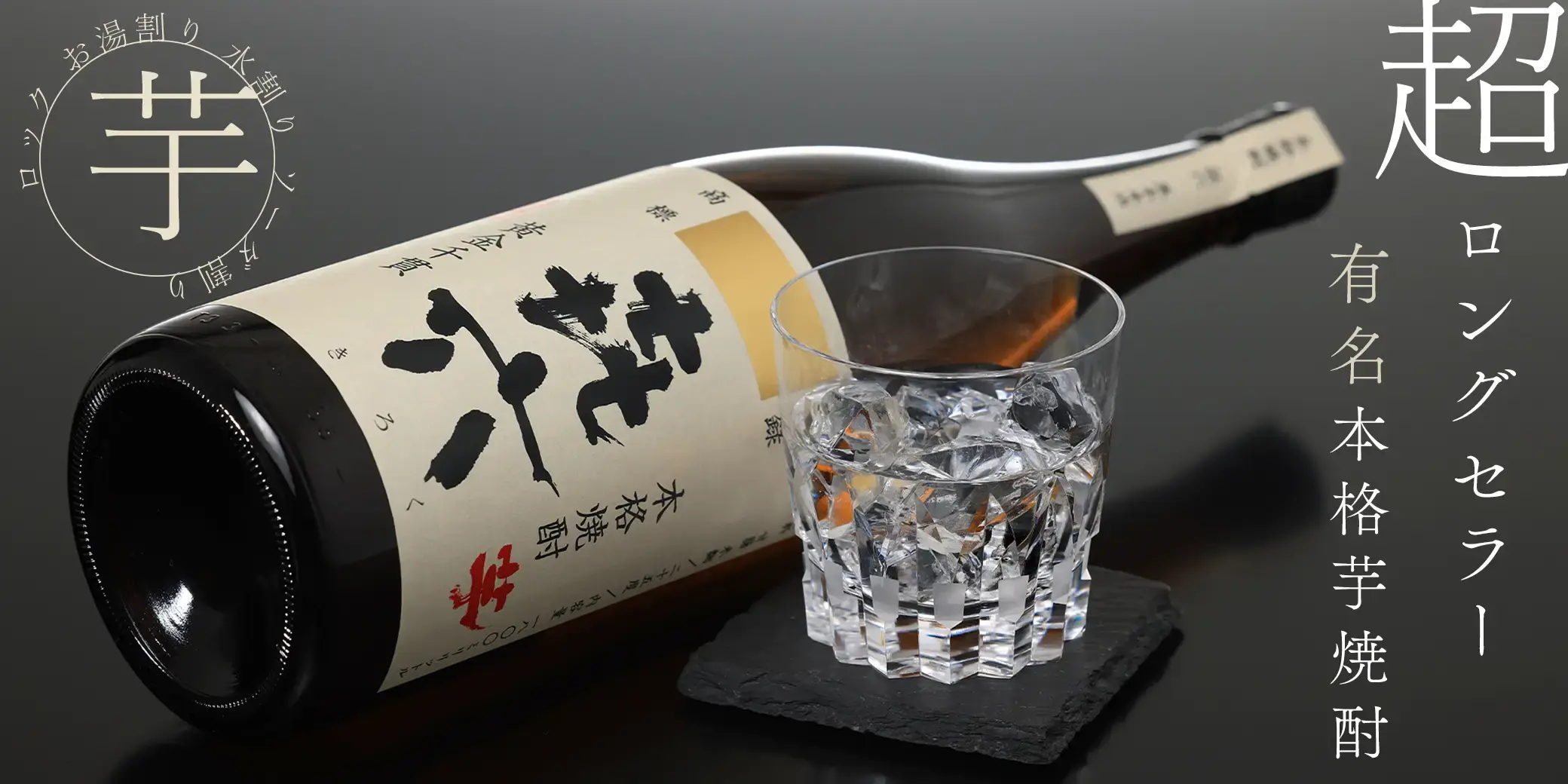 黒木本店 の正規販売店| 酒専門店鍵や