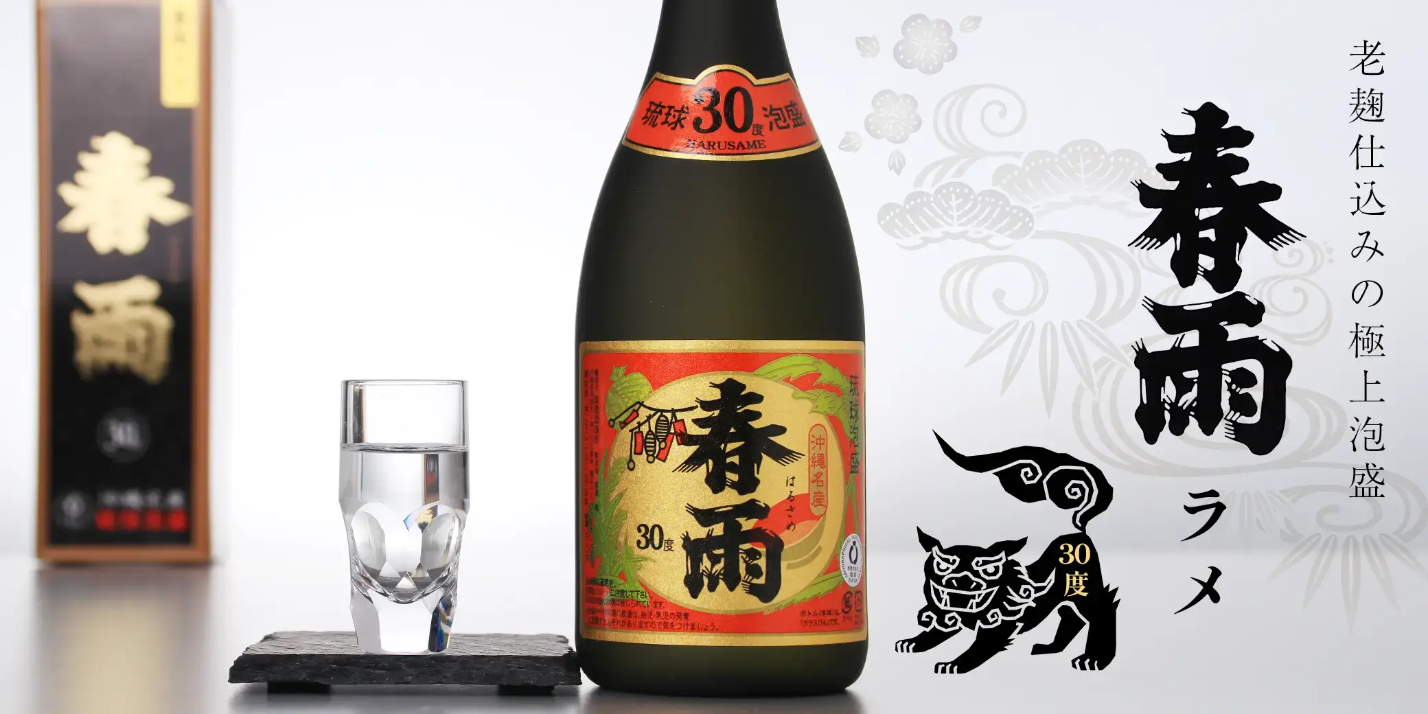 春雨 ラメ 30度