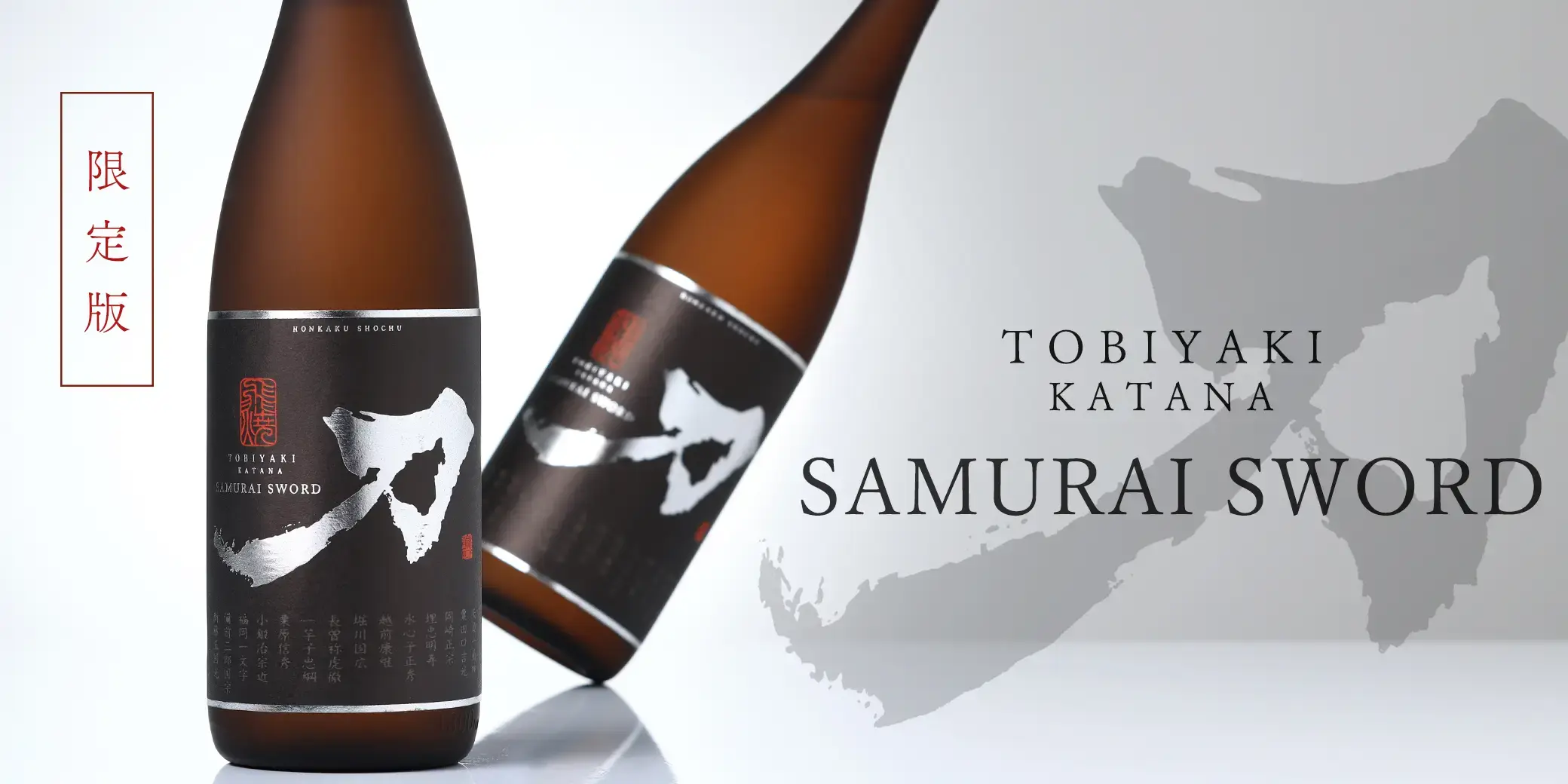刀 飛焼 SAMURAI SWORD