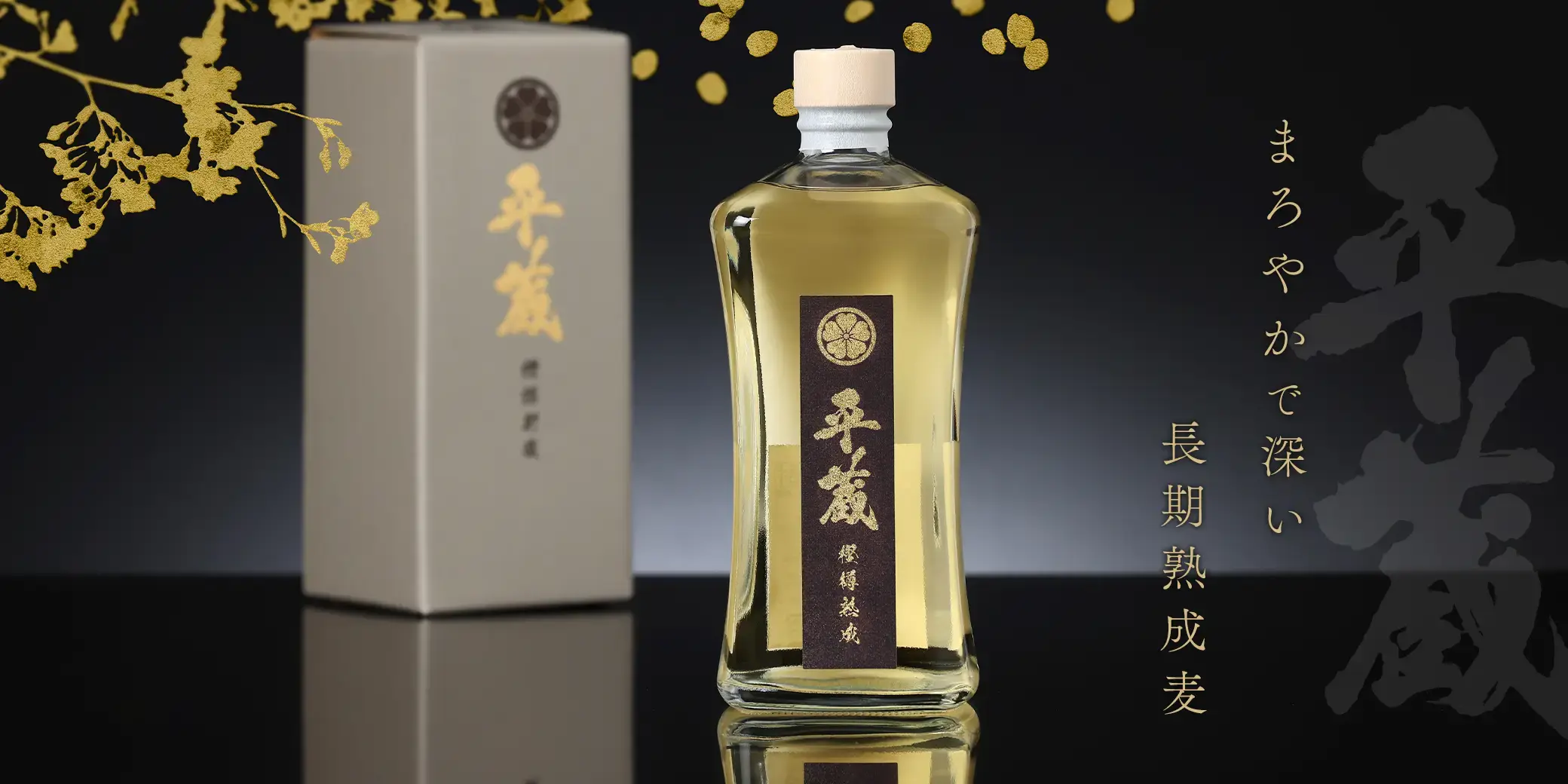 平蔵 ゴールド 樫樽貯蔵 麦 40度 箱入