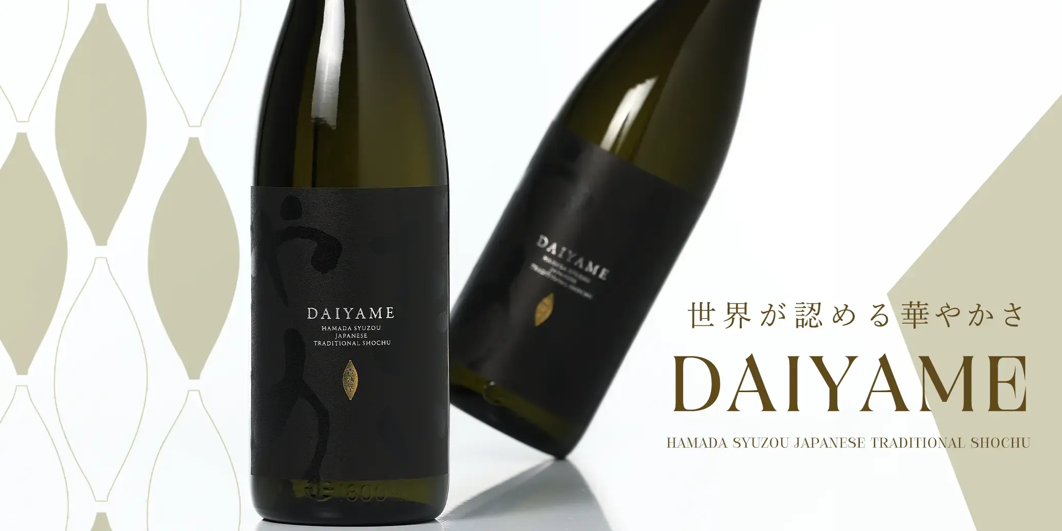 だいやめ ～DAIYAME～