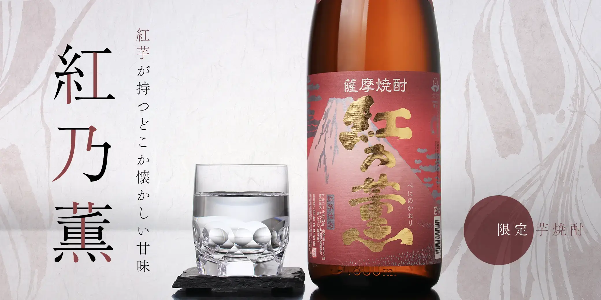 田村合名会社 の正規販売店| 酒専門店鍵や