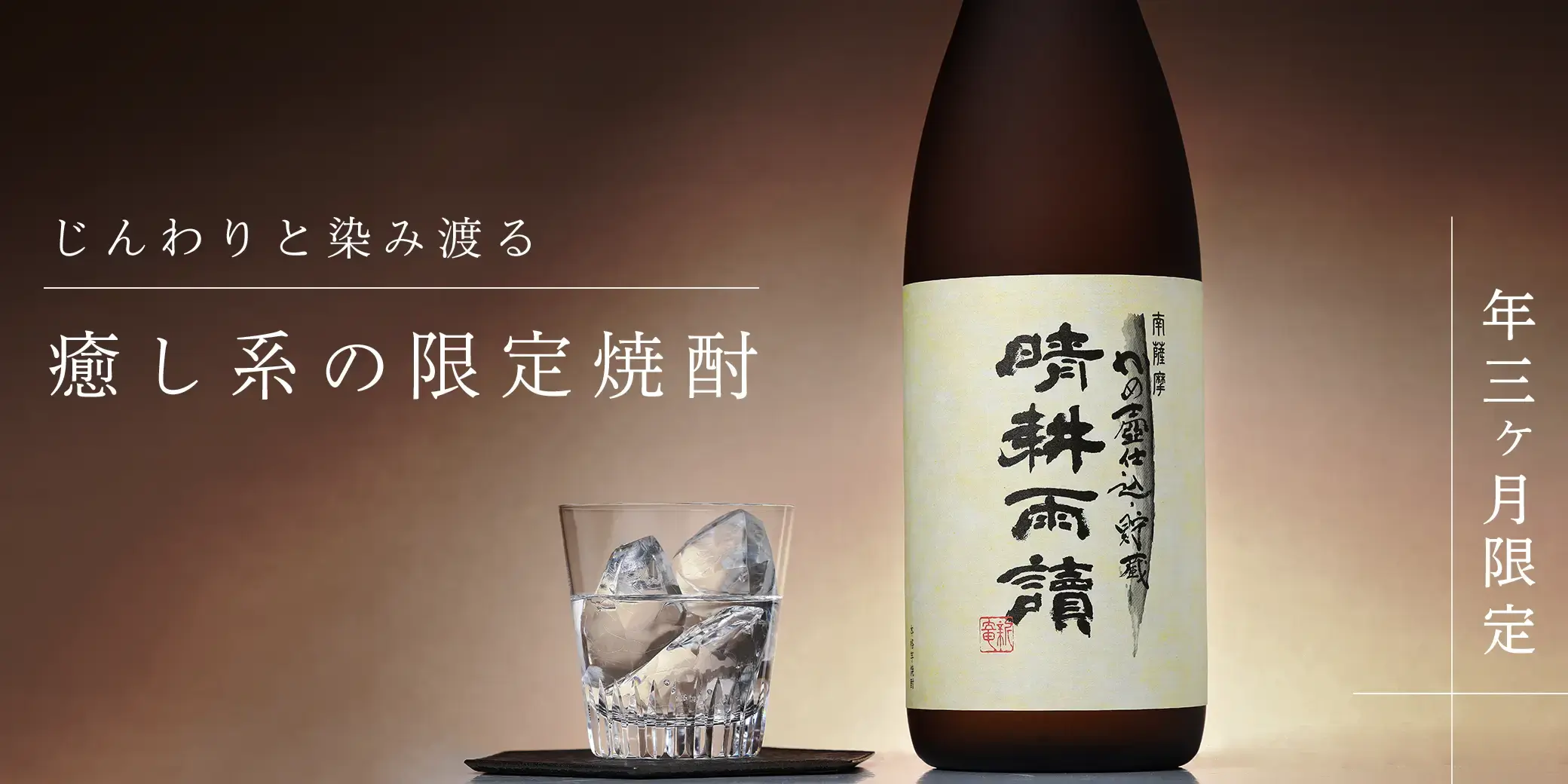 晴耕雨讀 カメ壺仕込み 白麹