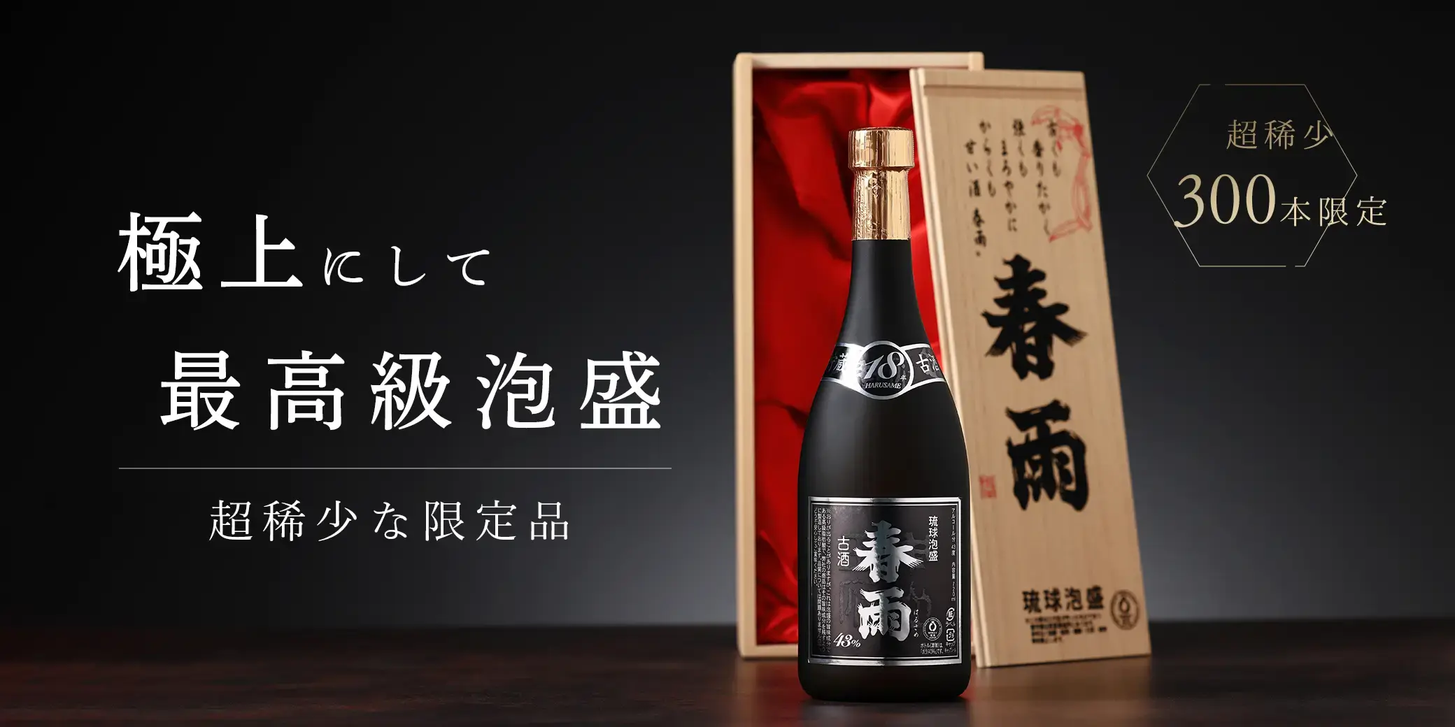 宮里酒造所 の正規販売店| 酒専門店鍵や