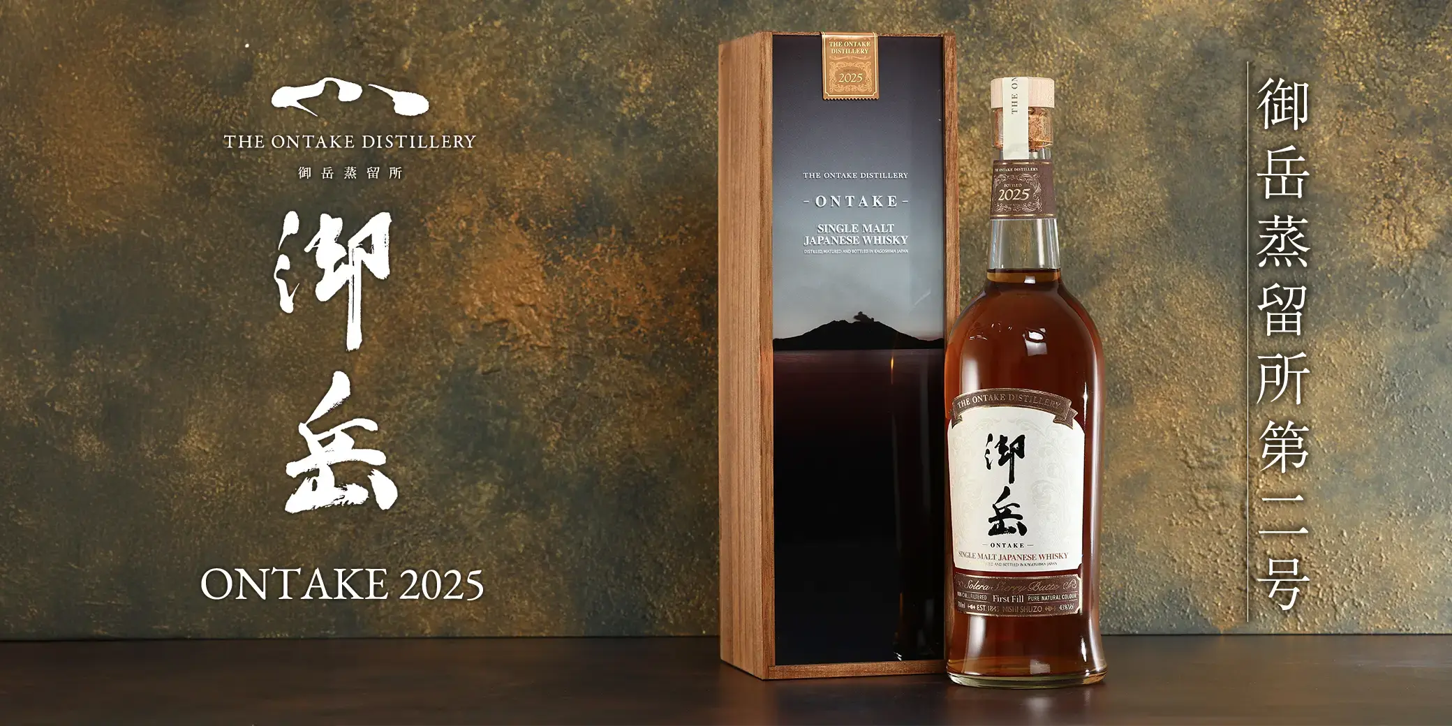 御岳 JAPANESE SINGLE MALT WHISKY