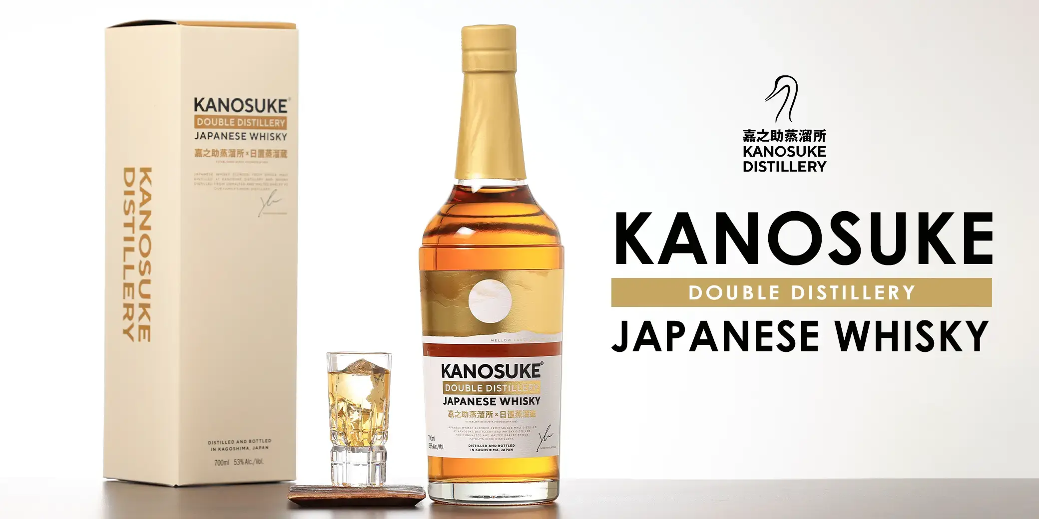 嘉之助 DOUBLE DISTILLERY