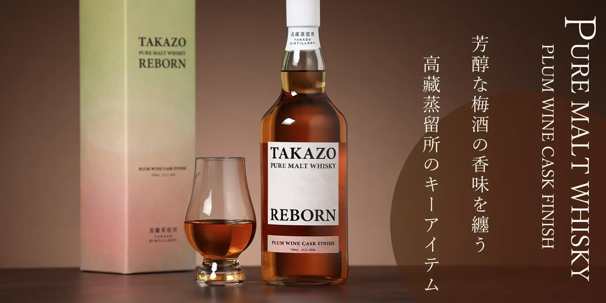 TAKAZO PURE MALT WHISKY PLUM WINE CASK FINISH