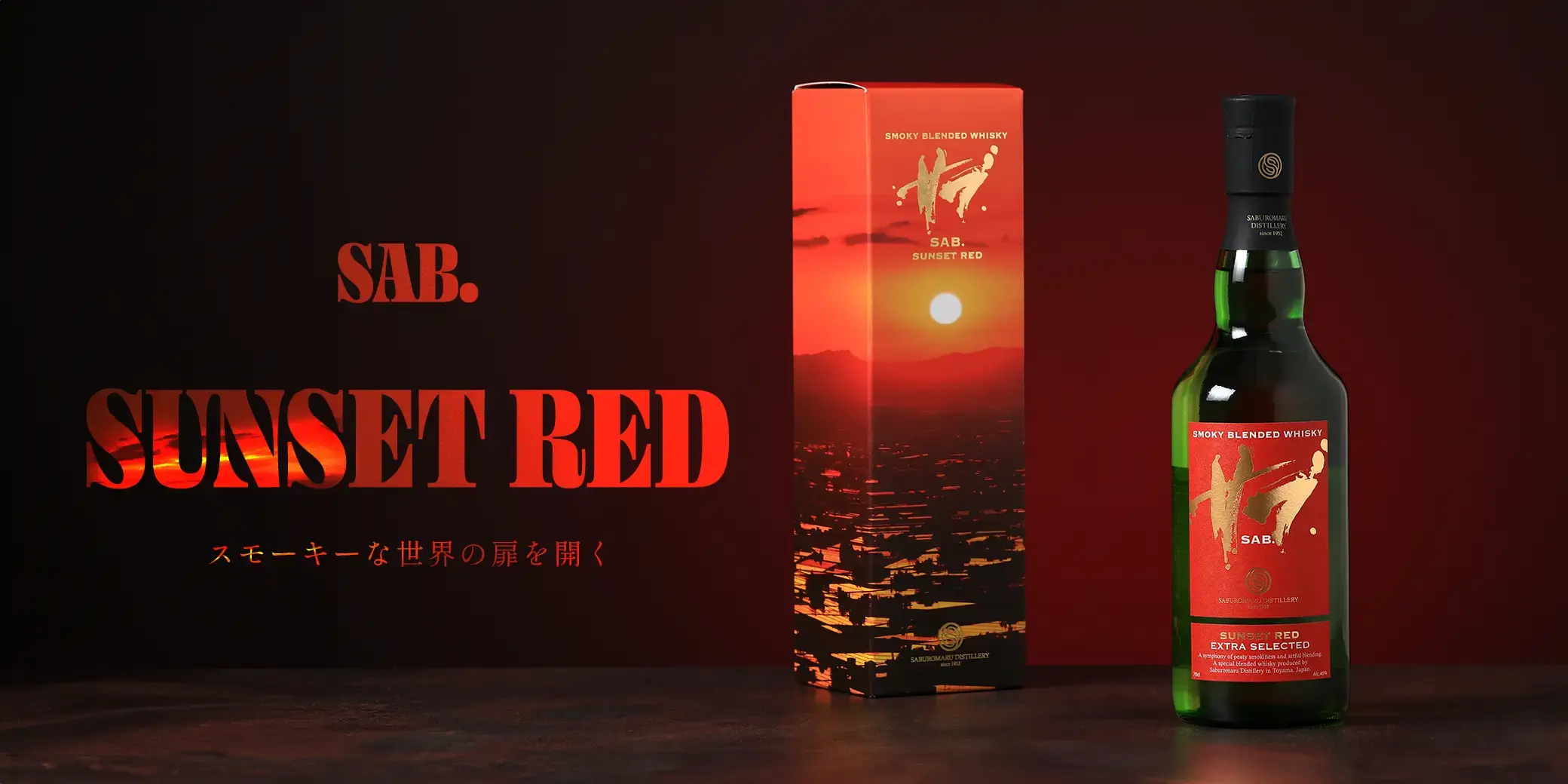 三郎丸 SAB.SUNSET RED