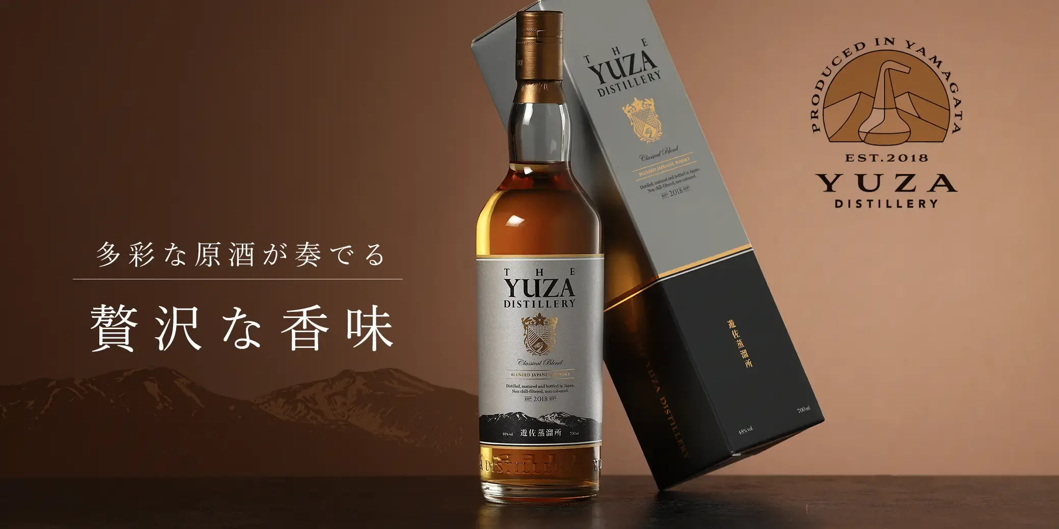 YUZA ブレンデッドジャパニーズウイスキー クラシカルブレンド