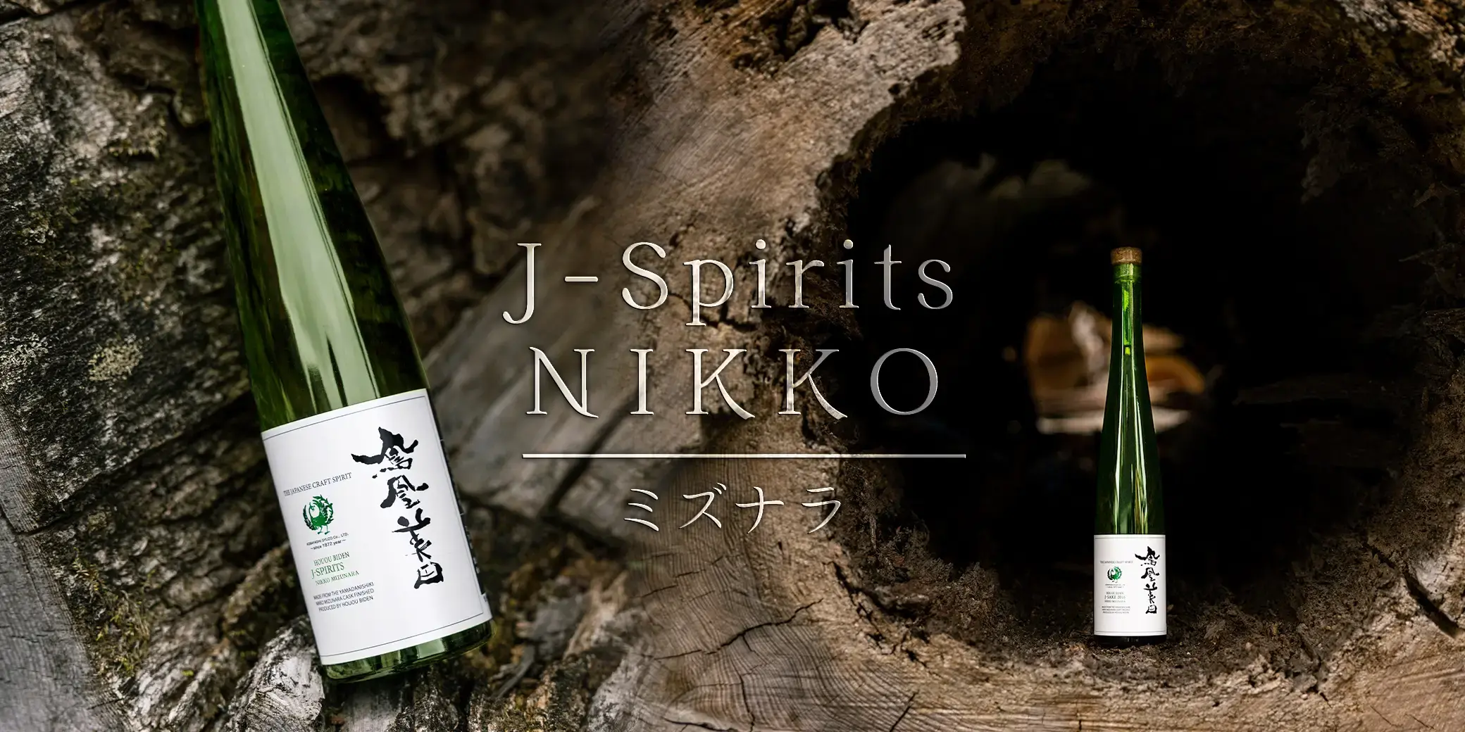 鳳凰美田 J-Spirits NIKKO ミズナラ