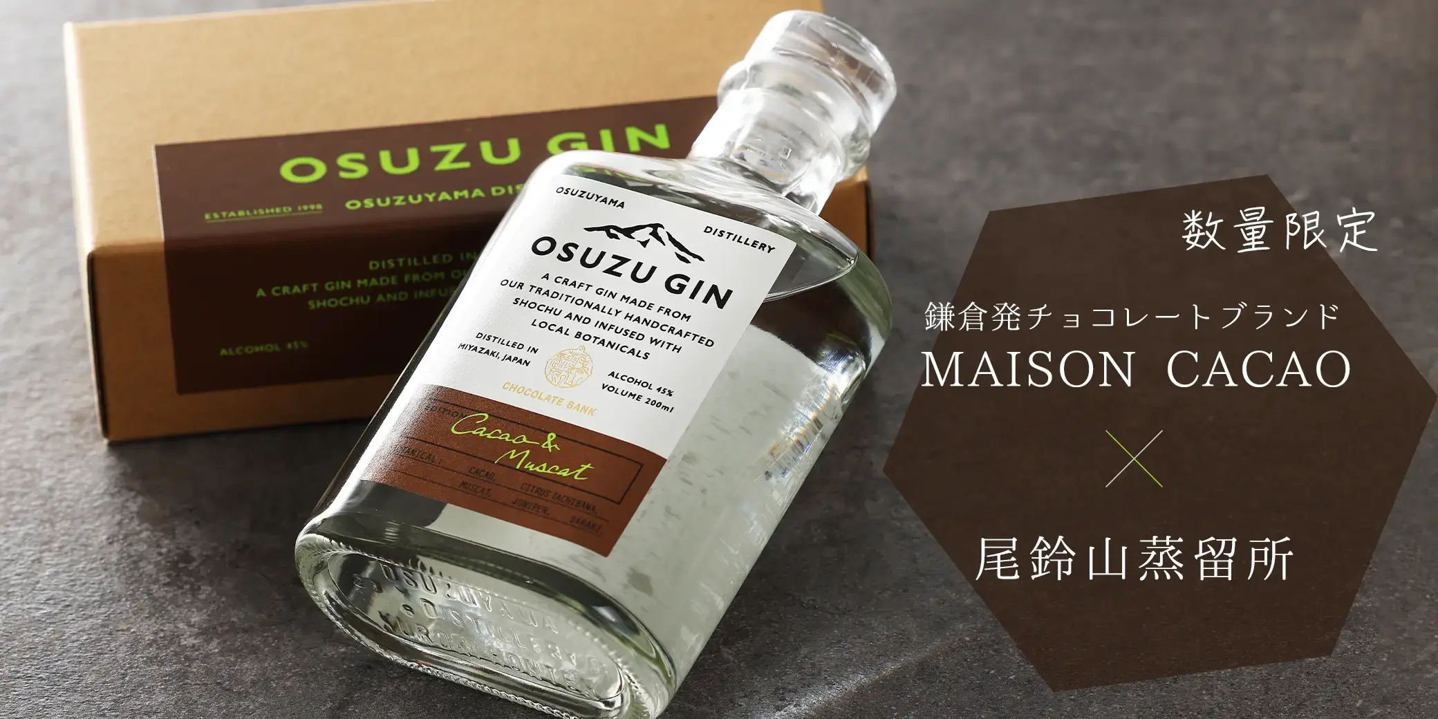 OSUZU GIN Cacao＆Muscat