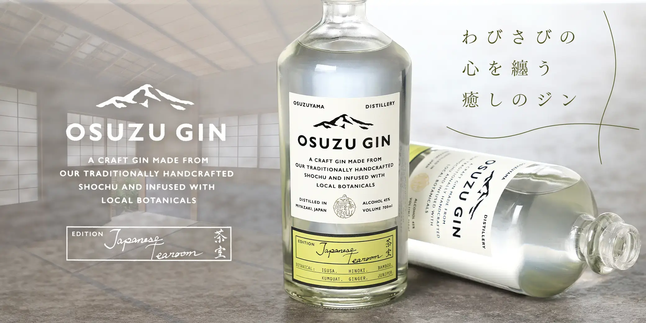 OSUZU GIN Japanese Tearoom 茶室