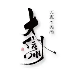大信州