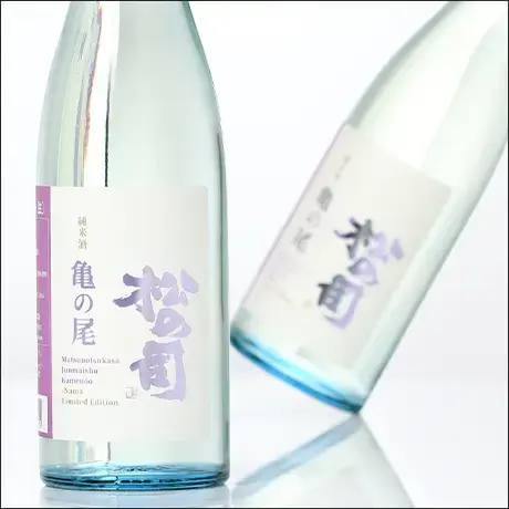 松の司 純米 亀の尾 生酒