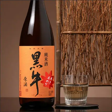 黒牛 純米 あきあがり