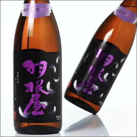 羽根屋 純米大吟醸50 翼 生酒