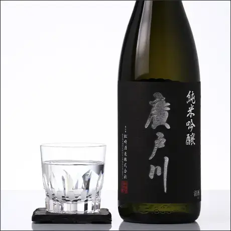 廣戸川 純米吟醸 生酒