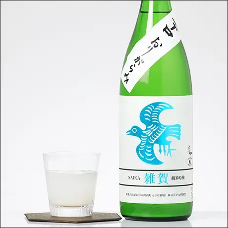 雑賀 純米吟醸 辛口 おりがらみ