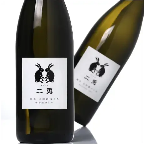 二兎 純米 山田錦 六十五