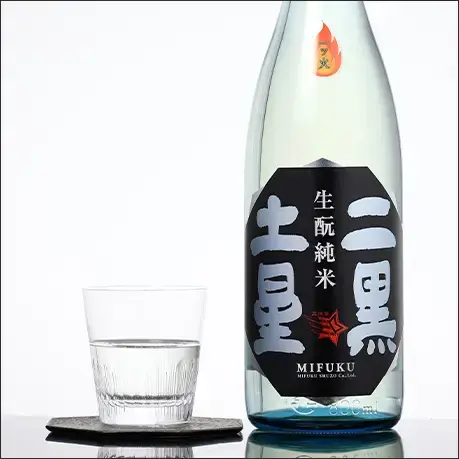 三連星 生もと 純米一ツ火 二黒土星