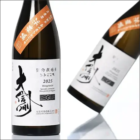 大信州 GI長野 ひとごこち