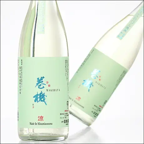 巻機 涼 無濾過生酒