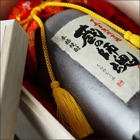 蔵の師魂 喜 15年貯蔵